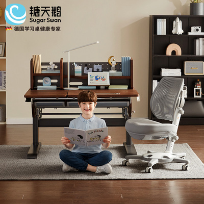 Kepler 开普勒黑胡桃木学习桌